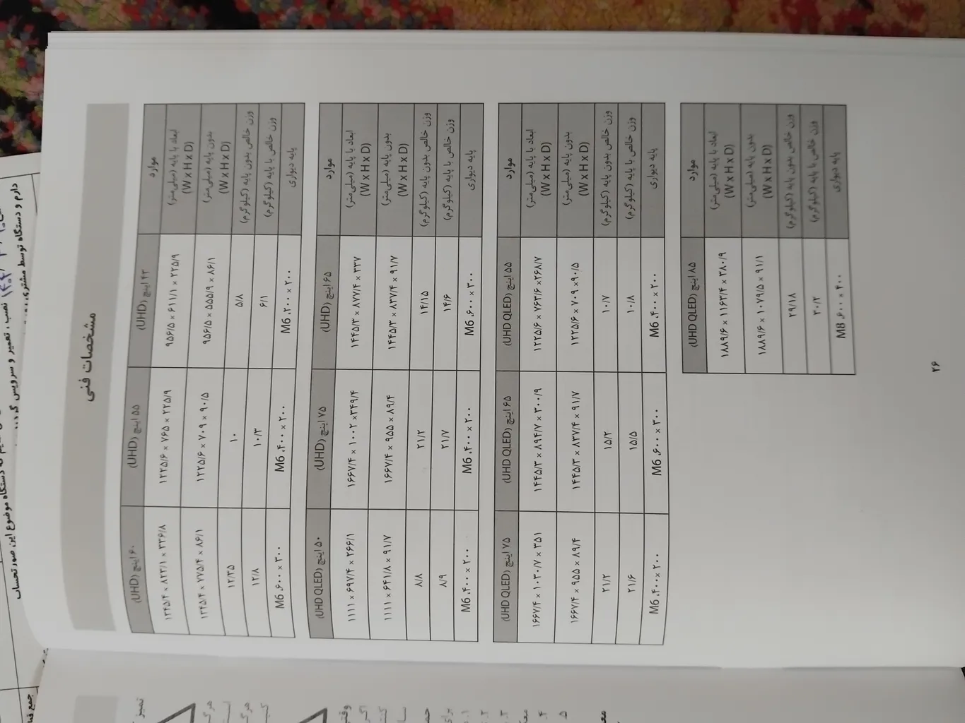 تلویزیون 60 اینچ ال ای دی هوشمند جی پلاس مدل GTV-60SU768N
