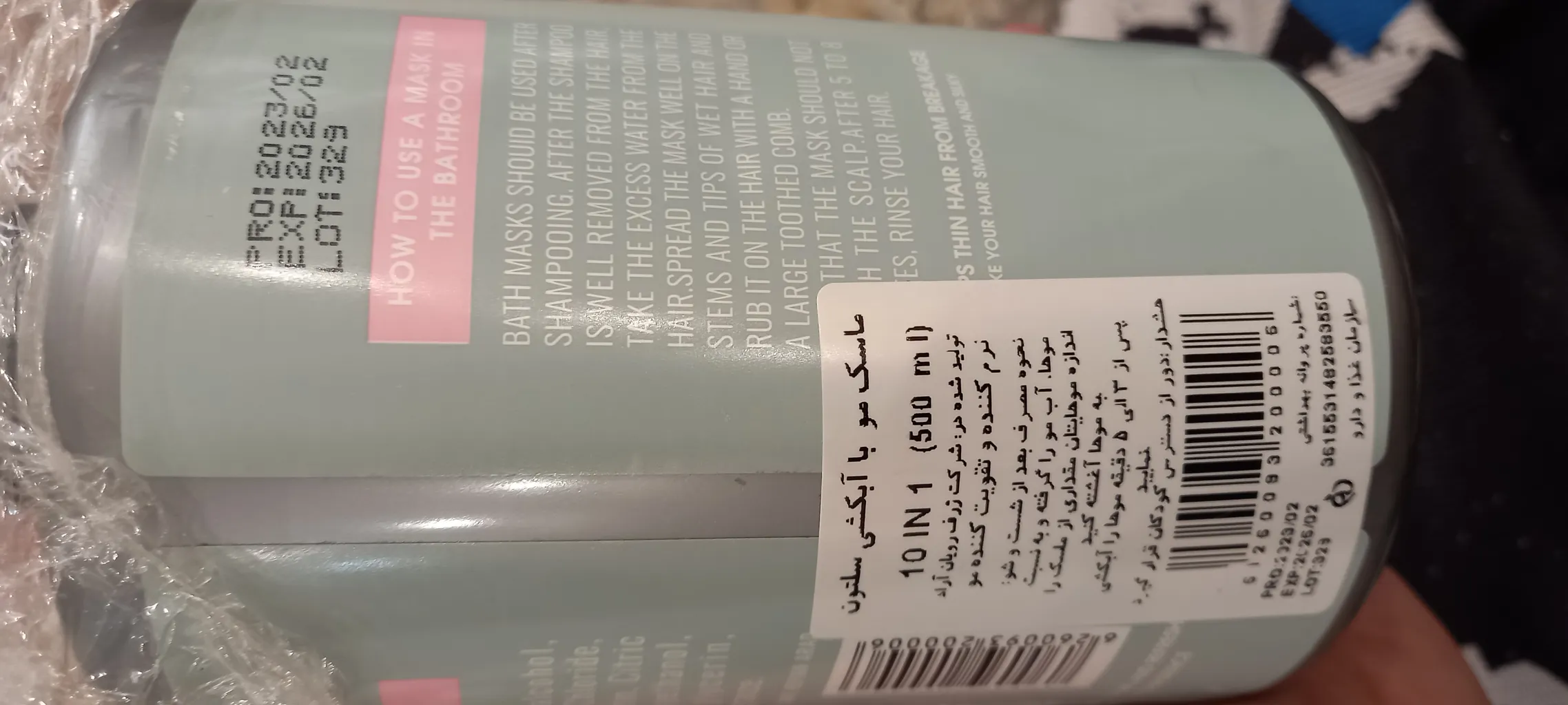 ماسک مو سلتون مدل 10in1 حجم 500 میلی لیتر