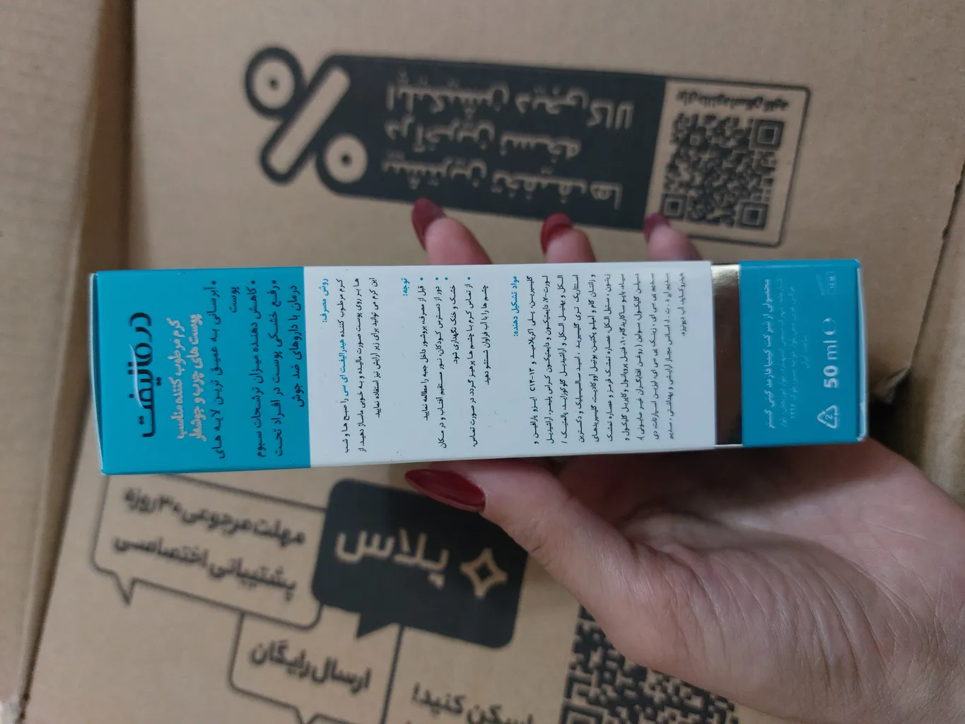 کرم مرطوب‌کننده درمالیفت مدل Hydralift AC Cream مناسب پوست‌های چرب حجم 50 میلی‌لیتر