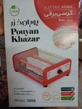 تجریه خرید کرسی برقی پویان خزر مدل استاندارد کد 2000