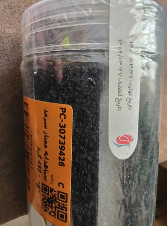 سیاهدانه ممتاز سرمد - 450 گرم