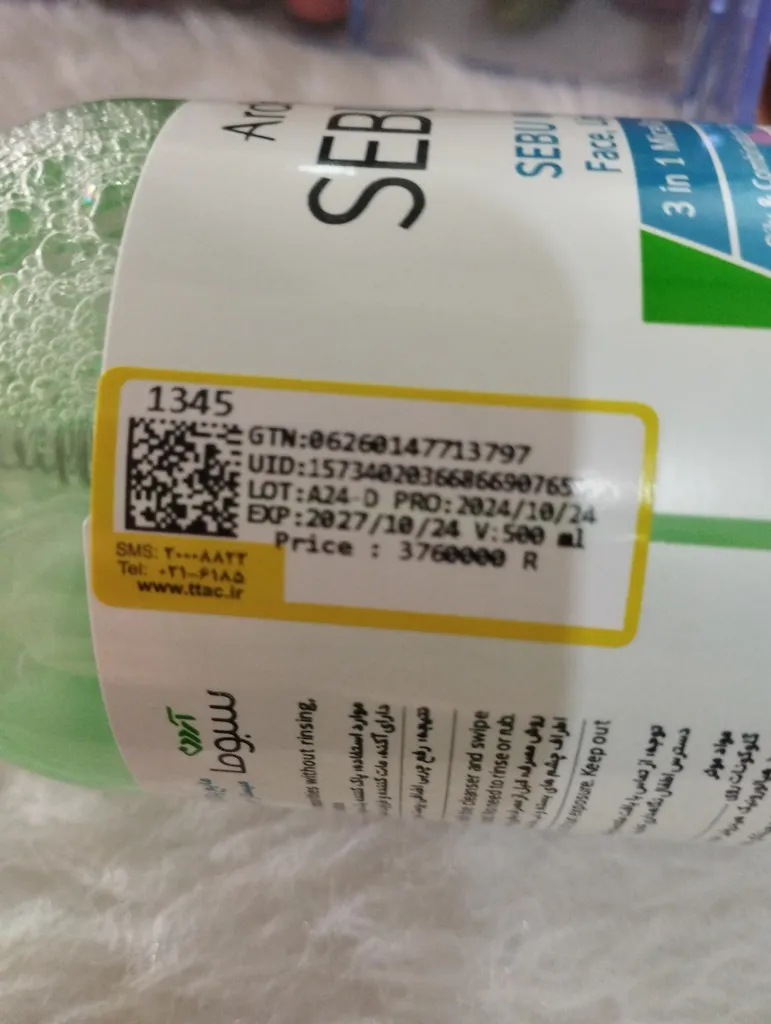 محلول پاک‌کننده آرایش صورت آردن سبوما مدل 3-1 حجم 500 میلی‌لیتر