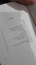 کتاب نمی گذارم کسی اعصابم را به هم بریزد اثر آلبرت الیس انتشارات آیین محمود