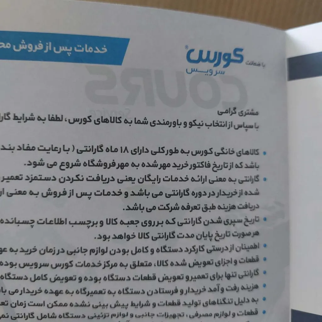 خردکن کورس مدل CFC 1840-GR