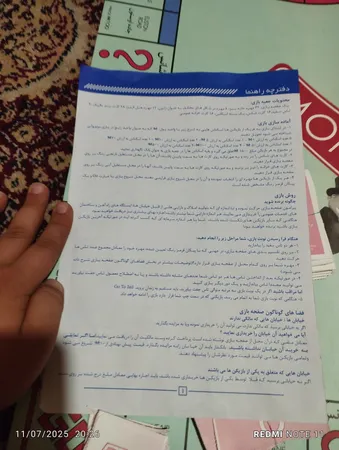 بازی فکری مونوپولی مدل Az184