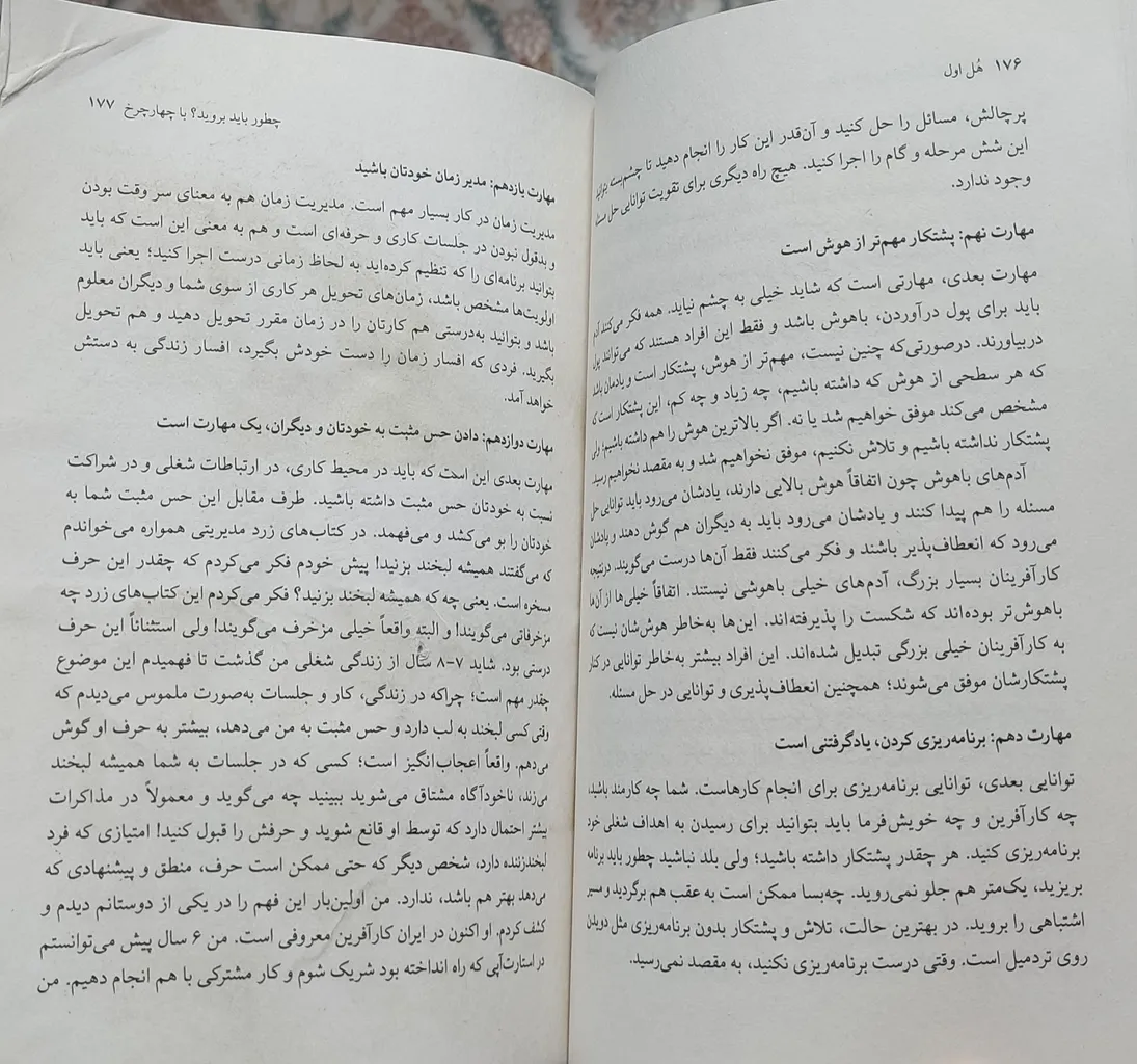 کتاب هل اول اثر صادق الحسينی نشر نی