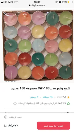 شمع وارمر مدل CW-100 مجموعه 100 عددی