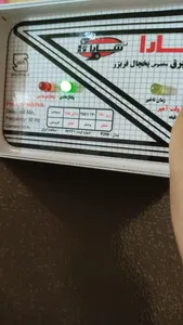 تجریه خرید محافظ ولتاژ سارا مدل P255F مناسب برای یخچال