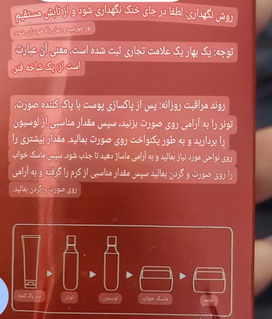 تونر پاک کننده صورت وان سپرینگ مدل POMEGRANATE حجم 150 میلی لیتر