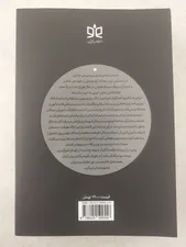 تجریه خرید کتاب کهکشان نیستی اثرمحمد هادی اصفهانی انتشارات نشر فیض فرزان