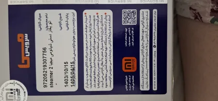 بخارگر شیائومی مدل MJGTJ02LF