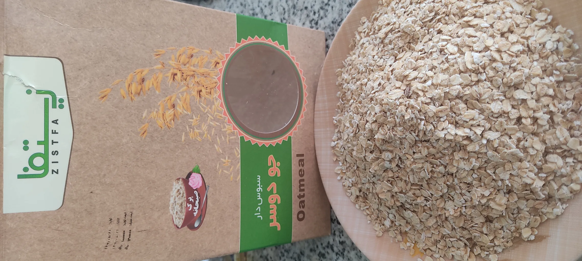 جو دو سر سبوس دار پرک صبحانه زیستفا - 600 گرم