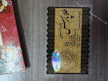 طلا گرمی 18 عیار پارسس  مدل GZ001