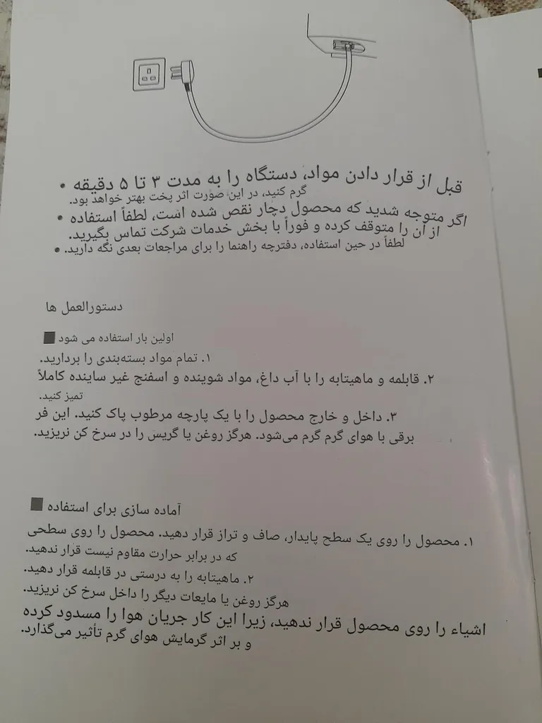 سرخ کن بدون روغن مودکس مدل AF9000