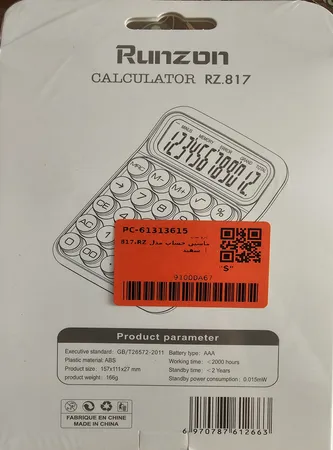 ماشین حساب مدل RZ.817