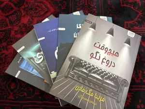 تجریه خرید کتاب بخش دی، همکار، معلم، هیچ‌وقت دروغ نگو و دروغ سری شوهر بیوه‌زن اثر فریدا مک‌فادن ترجمۀ مریم علی‌محمدی و محمد ساکی نشر آذرگون 5 جلدی