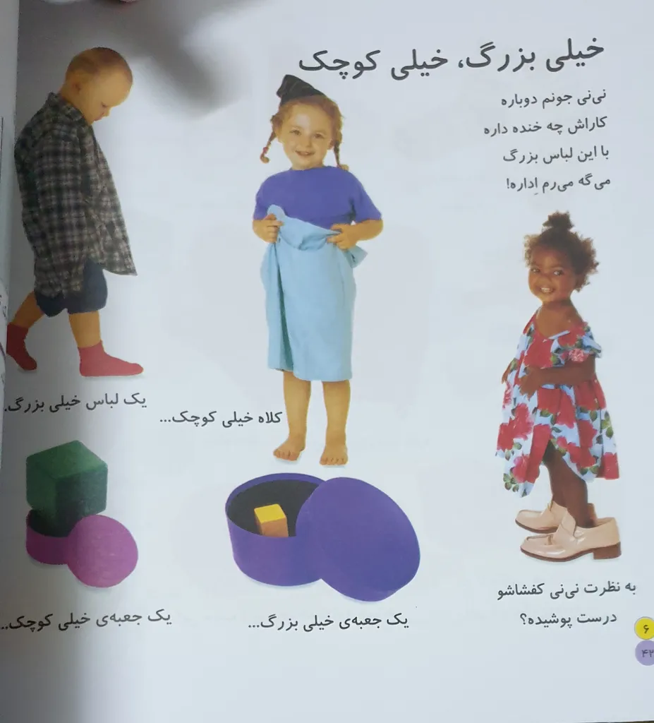 کتاب بیا بیا تماشا اثر نیکلا توکسورث - مجموعه 8 جلدی