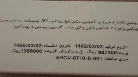 کرم مرطوب‌کننده ویتالیر مدل امونیوم لاکتات حجم 100 میلی‌لیتر