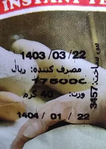 تجریه خرید خمير مايه ضامن - 40 گرم