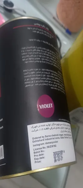 عکس ارسالی خریدار