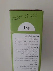 تجریه خرید کود کامل رشد رویشی گرین دراپ مدل NPK 20-20-20 کد ZA-080 وزن 1 کیلوگرم