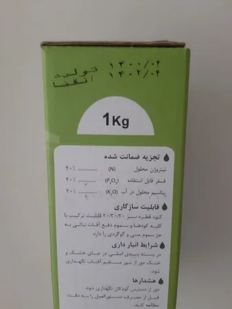 کود کامل رشد رویشی گرین دراپ مدل NPK 20-20-20 کد ZA-080 وزن 1 کیلوگرم