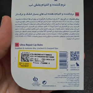 تجریه خرید بالم نرم کننده و التیام بخش لب هیدرودرم مدل DERMA LINE