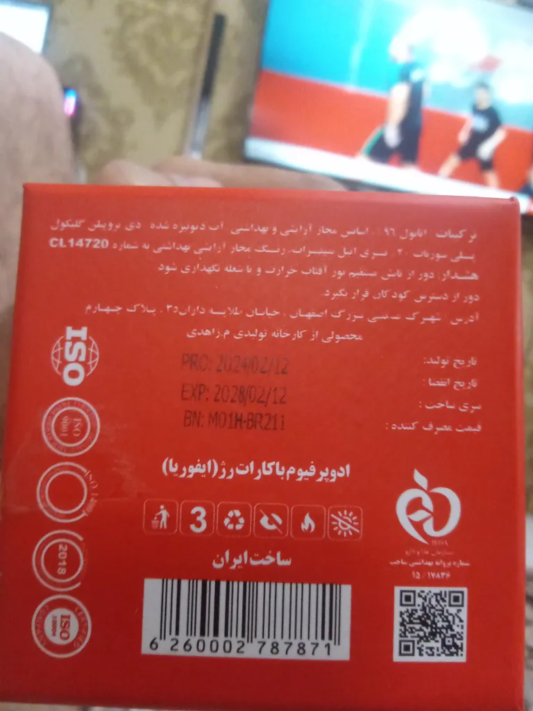 ادوپرفیوم ایفوریا مدل فرانسیس کورکجان باکارات رژ 540 حجم 100 میلی‌لیتر