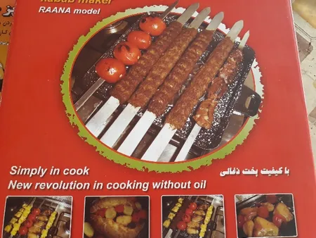کباب پز روگازی صبا مدل رعنا