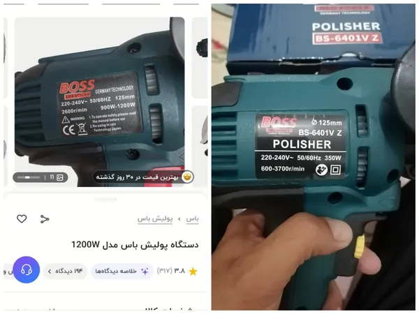 عکس ارسالی خریدار