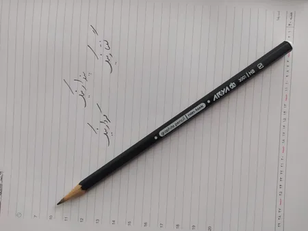 مداد مشکی آریا کد 3001 بسته 12 عددی