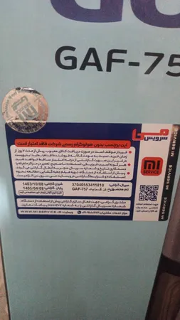 سرخ کن بدون روغن گوسونیک مدل GAF-757