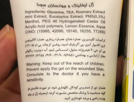 ژل سفت کننده پوست سودا مدل لیزر لیفت حجم 125 میلی لیتر