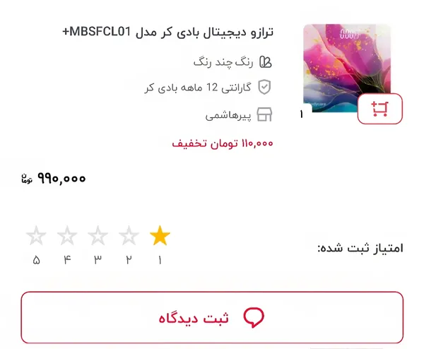 عکس ارسالی خریدار
