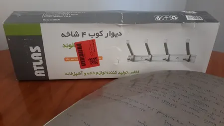 رخت آویز حمام اطلس مدل 4 شاخه