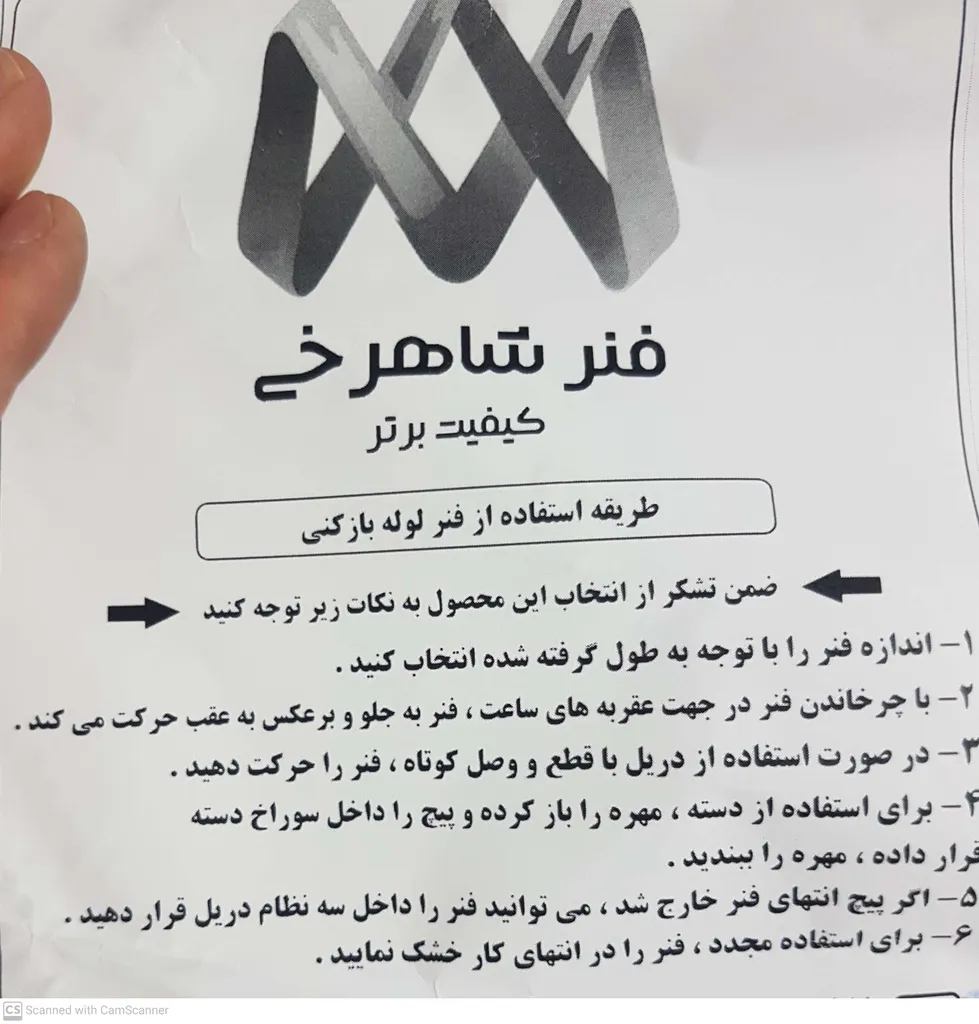 فنر لوله باز کن فنر شاهرخی مدل فشرده _ Tsh3m