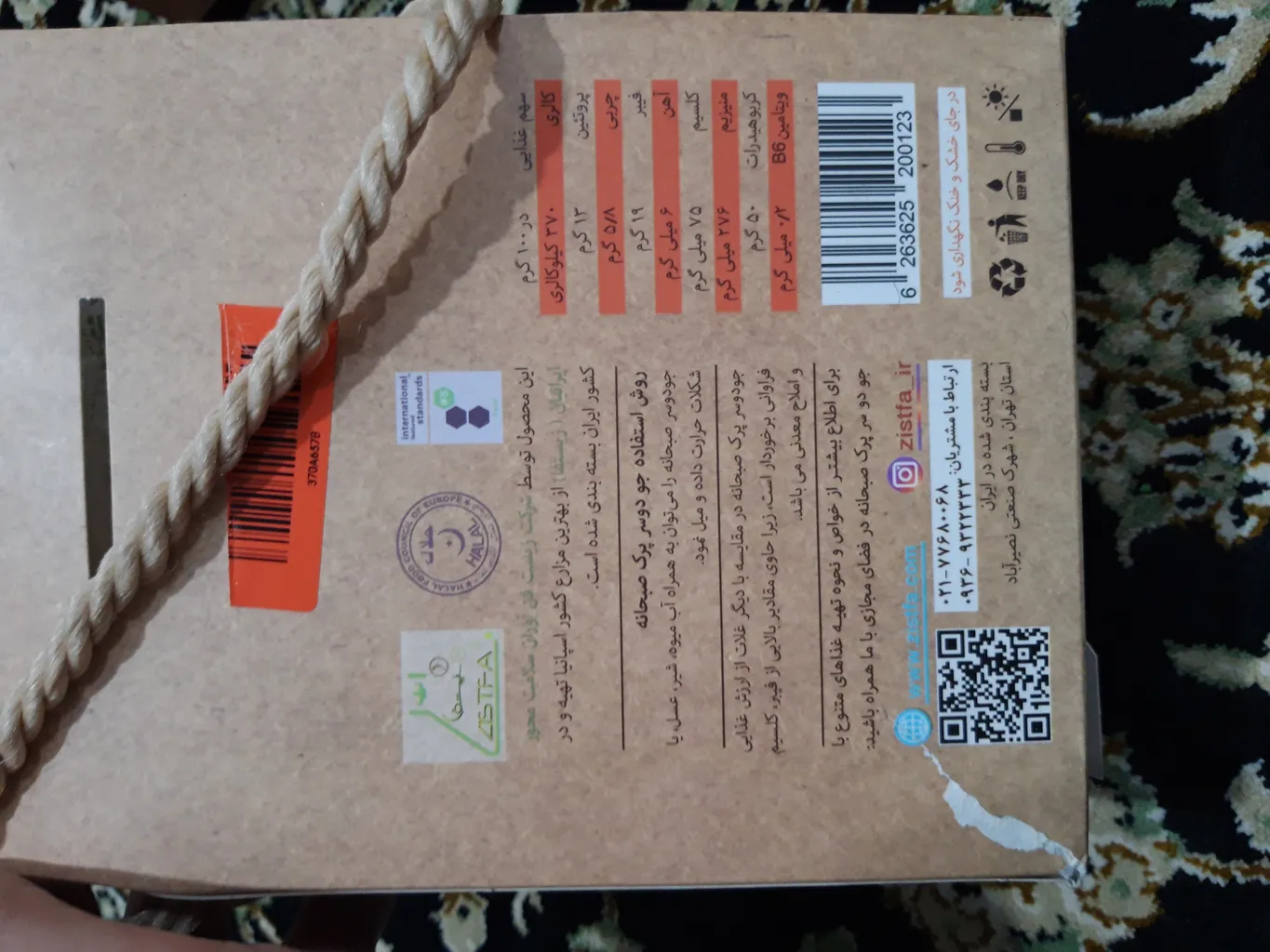 جو دو سر سبوس دار پرک صبحانه زیستفا - 600 گرم