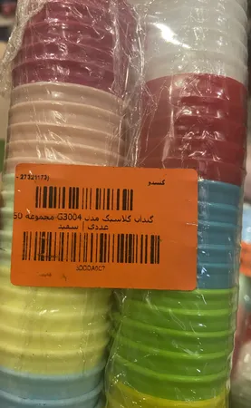 گلدان کلاسیک مدل G3004 مجموعه 50 عددی