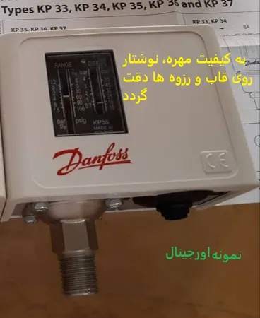 کلید اتوماتیک پمپ آب دانفوس مدل KP36