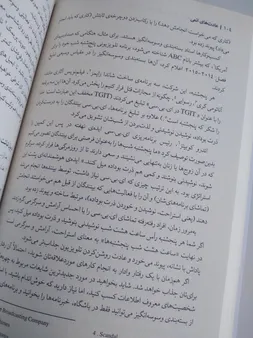 کتاب عادت‌های اتمی اثر جیمز کلیر نشر آذرگون