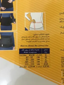 تجریه خرید شکم بند لاغری طب و صنعت کد 62100