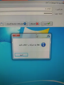 نرم افزار حسابداری سپیدار نسخه آموزشی نشر همکاران سیستم