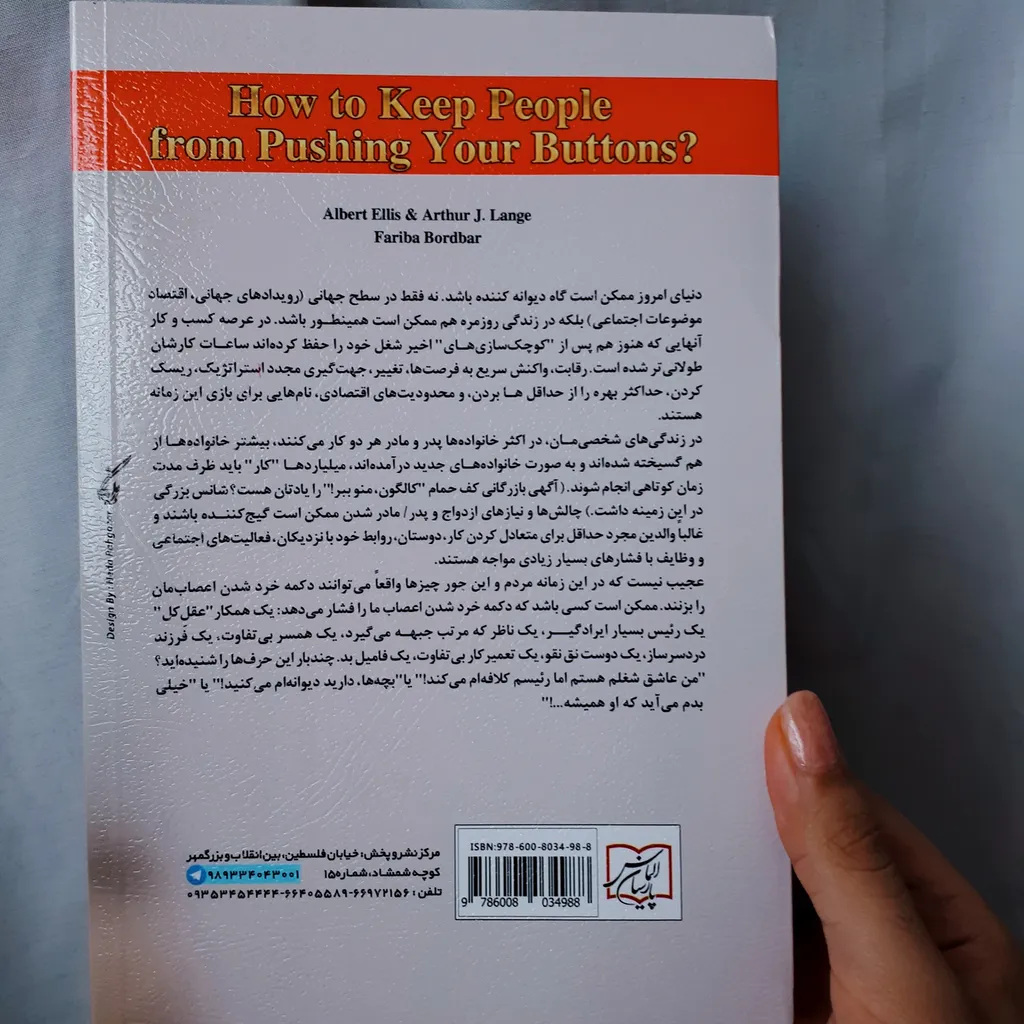 کتاب نمی گذارم کسی اعصابم را به هم بریزد اثر آلبرت الیس و آرتور لانگ نشر الماس پارسیان به انضمام نشانگر اختصاصی بوکاف