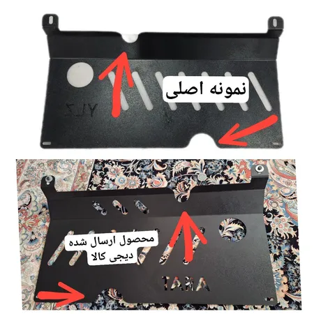 سینی  محافظ زیر موتور مدل فلزی  مناسب برای تارا