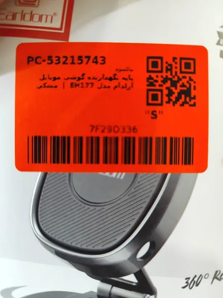 عکس ارسالی خریدار