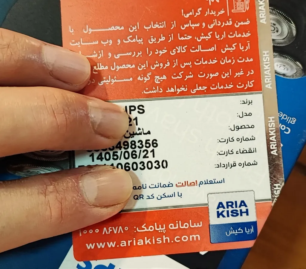 ماشین اصلاح موی صورت فیلیپس مدل S1121/41