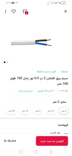 عکس ارسالی خریدار