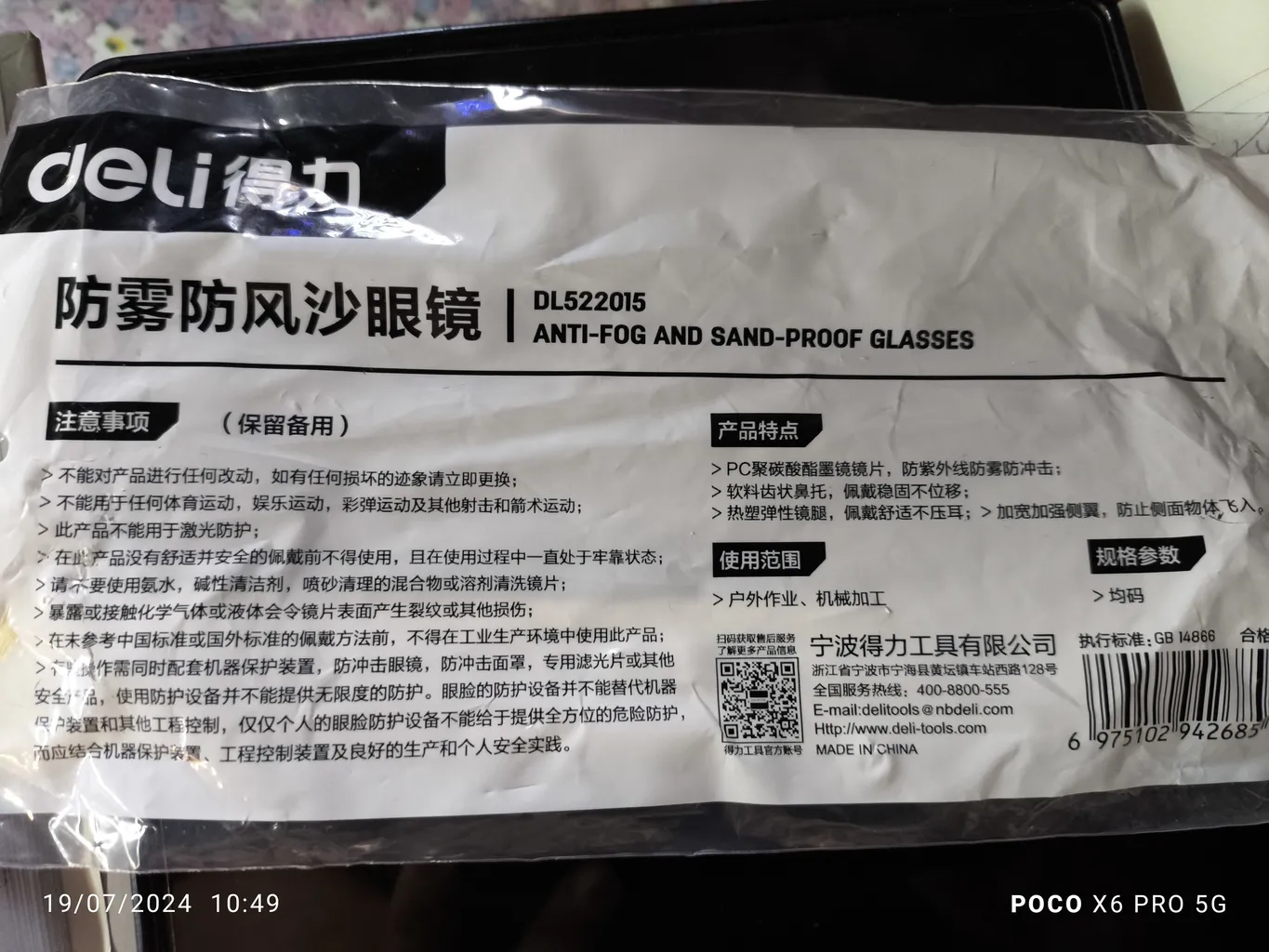 عینک ایمنی دلی مدل DL522015