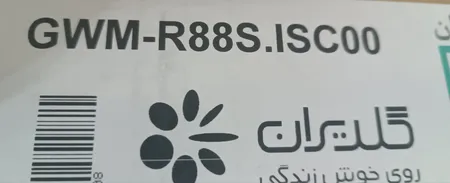 ماشین لباسشویی 8 کیلوگرم اتوماتیک جی پلاس مدل GWM-R88S