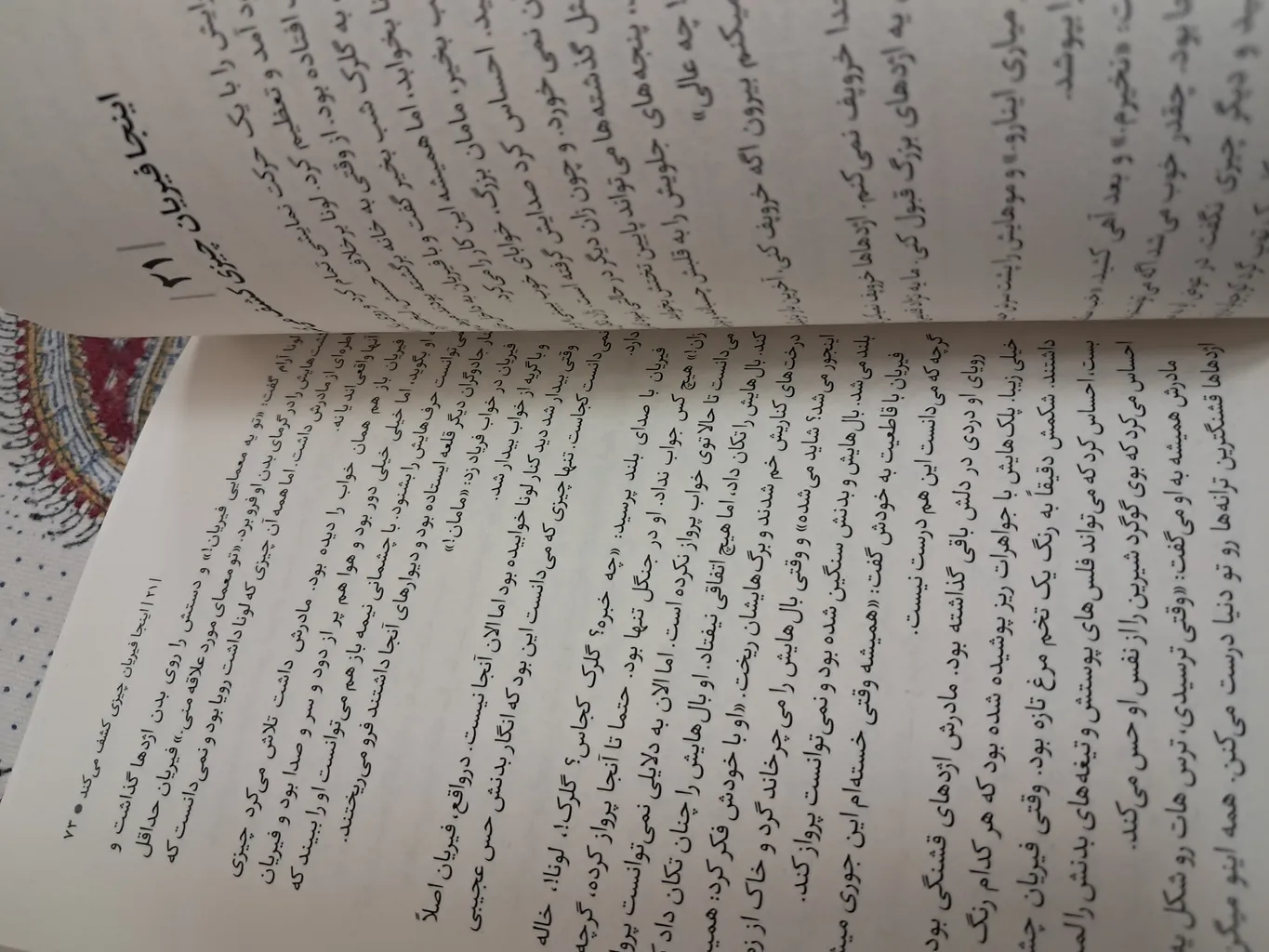 کتاب دختری که ماه را نوشید اثر کلی بارن هیل مترجم مرتضی تبار انتشارات آیین محمود